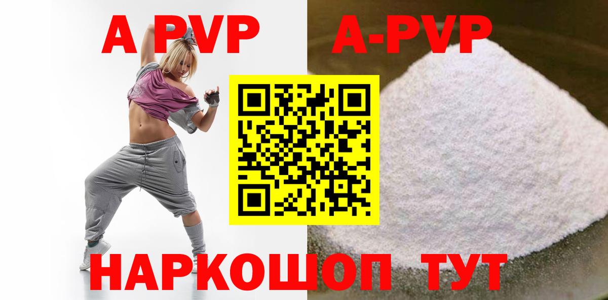 Альфа ПВП крисы CK Коряжма