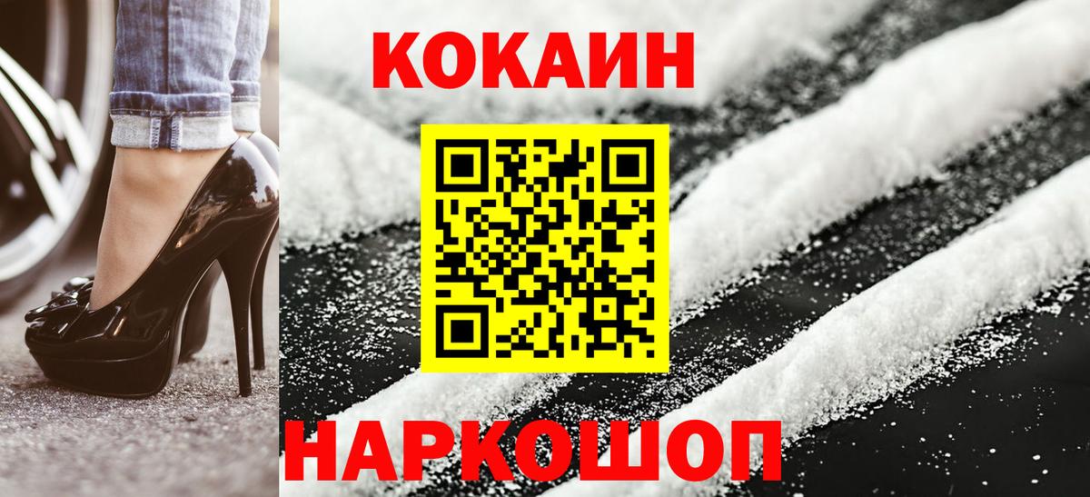 КОКАИН Columbia Коряжма
