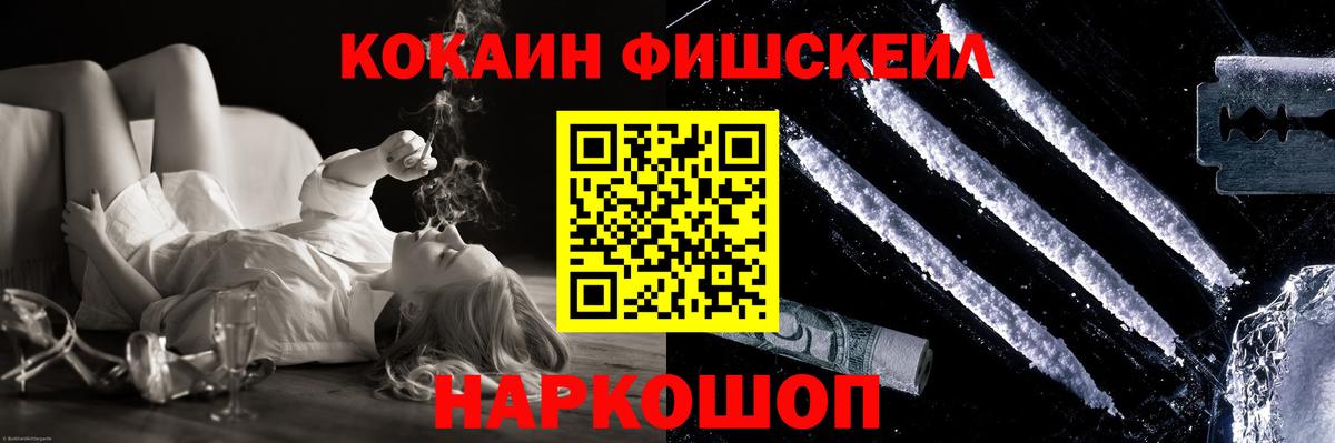 COCAIN 98%  наркотики  Вход с VPN  Коряжма  Кокаин Fish Scale 