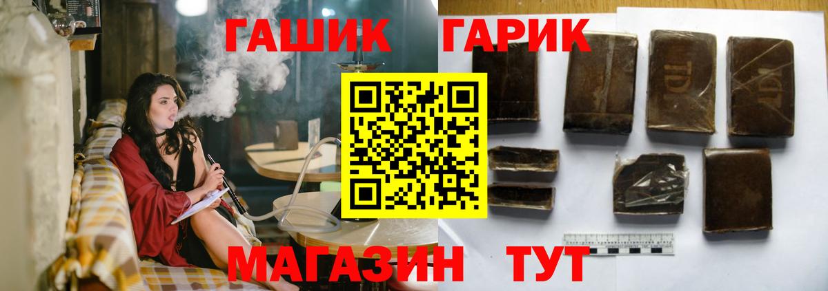 ГАШИШ Изолятор  Вход с VPN  ГАШ Premium  Коряжма 