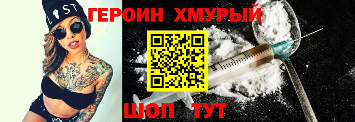 Коряжма  Героин VHQ  Вход с VPN 