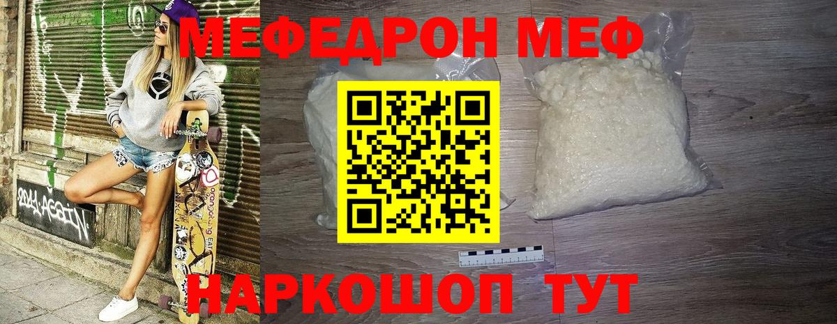 Меф мяу мяу  Вход с VPN  Мефедрон  Коряжма 