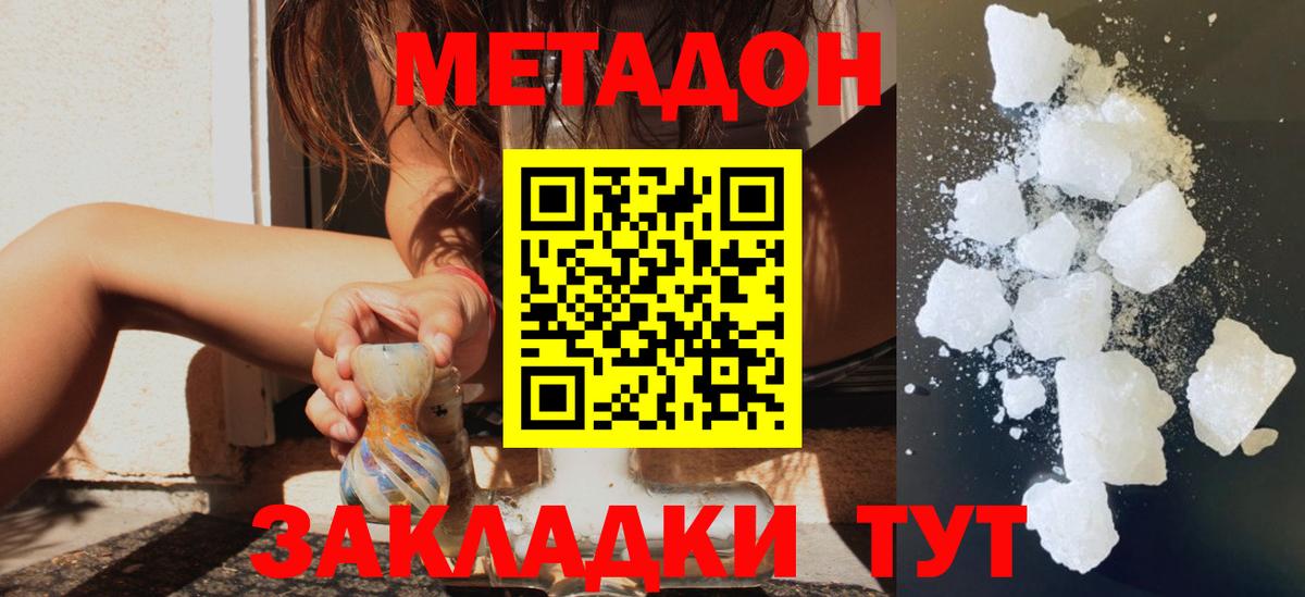 Метадон белоснежный Коряжма