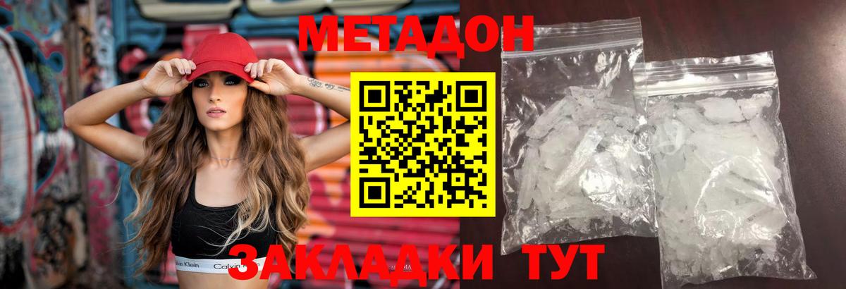 Коряжма  МЕТАДОН мёд  Вход с VPN 