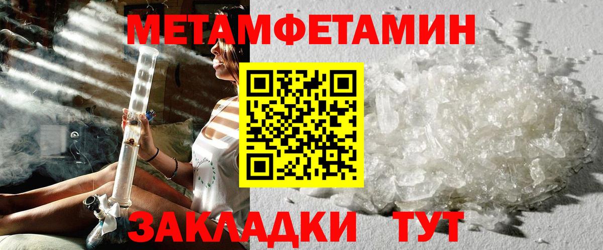Коряжма  МЕТАМФЕТАМИН Декстрометамфетамин 99.9%  МЕТАМФЕТАМИН Декстрометамфетамин 99.9%  Вход с VPN 