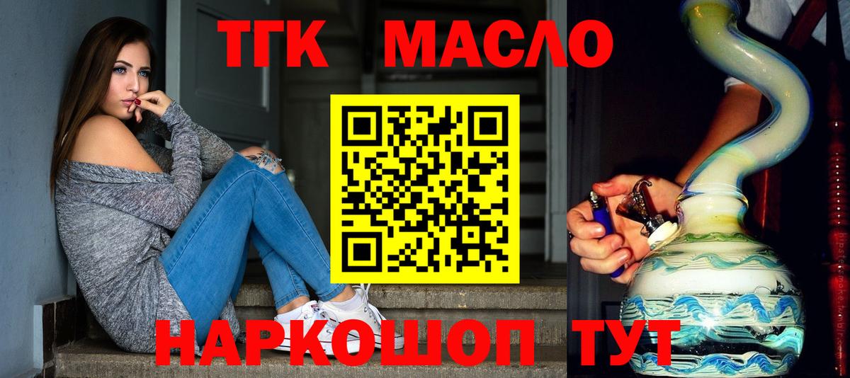 где купить наркоту  Вход с VPN  Коряжма  ТГК жижа  Дистиллят ТГК вейп с тгк 
